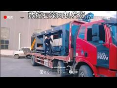 সম্পূর্ণ স্বয়ংক্রিয় 4300 মিমি গ্যাবিয়ন মেশ মেশিন 10x12 উচ্চ ক্ষমতা উত্পাদন করে